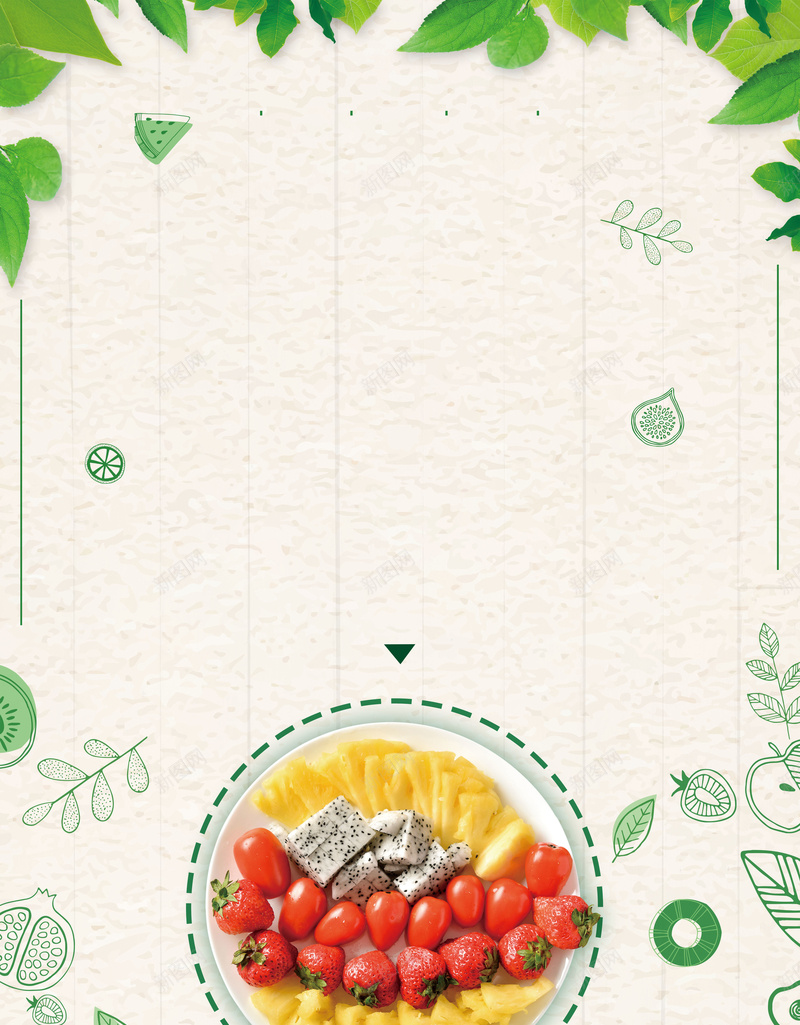 树叶海报 水果卡通插画 水果沙拉展板 水果沙拉海报 灰色海报 番茄