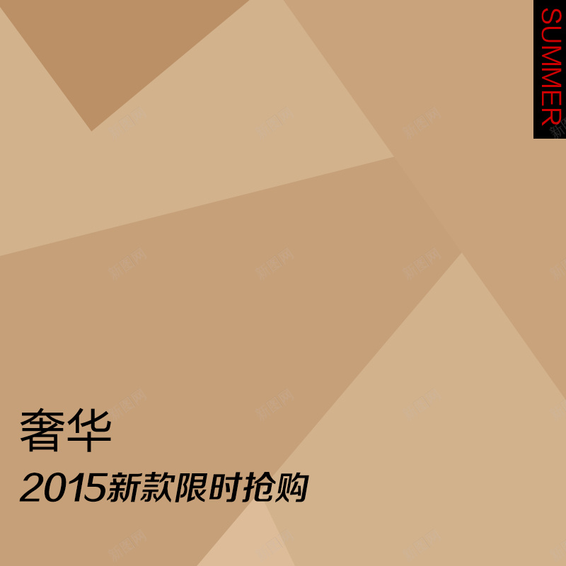 棕色多边形背景psd设计背景_新图网 https://ixintu.com 主图 几何 多边形 扁平 棕色 渐变 简约