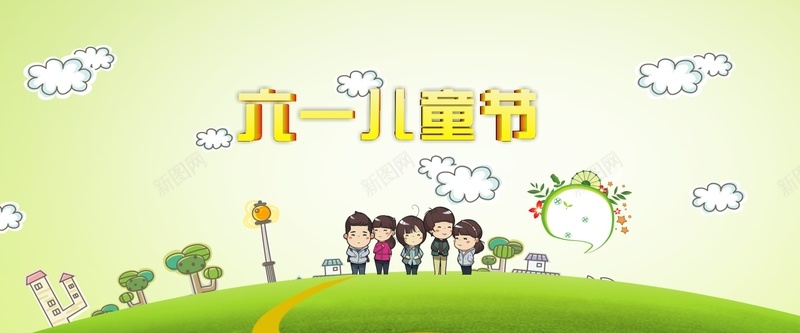 六一儿童节淘宝背景cdr设计背景_新图网 https://ixintu.com cdr矢量素材 儿童节背景 六一儿童节 大气背景 开心 淘宝背景