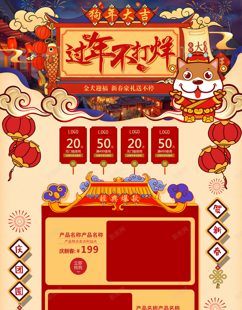 卡通手绘过年不打烊食品促销店铺首页psd高清背景_新图网 https://ixintu.com 卡通手绘 坚果 年货节 店铺背景 手绘背景 淘宝 美食 过年不打烊 零食 食品促销 首页