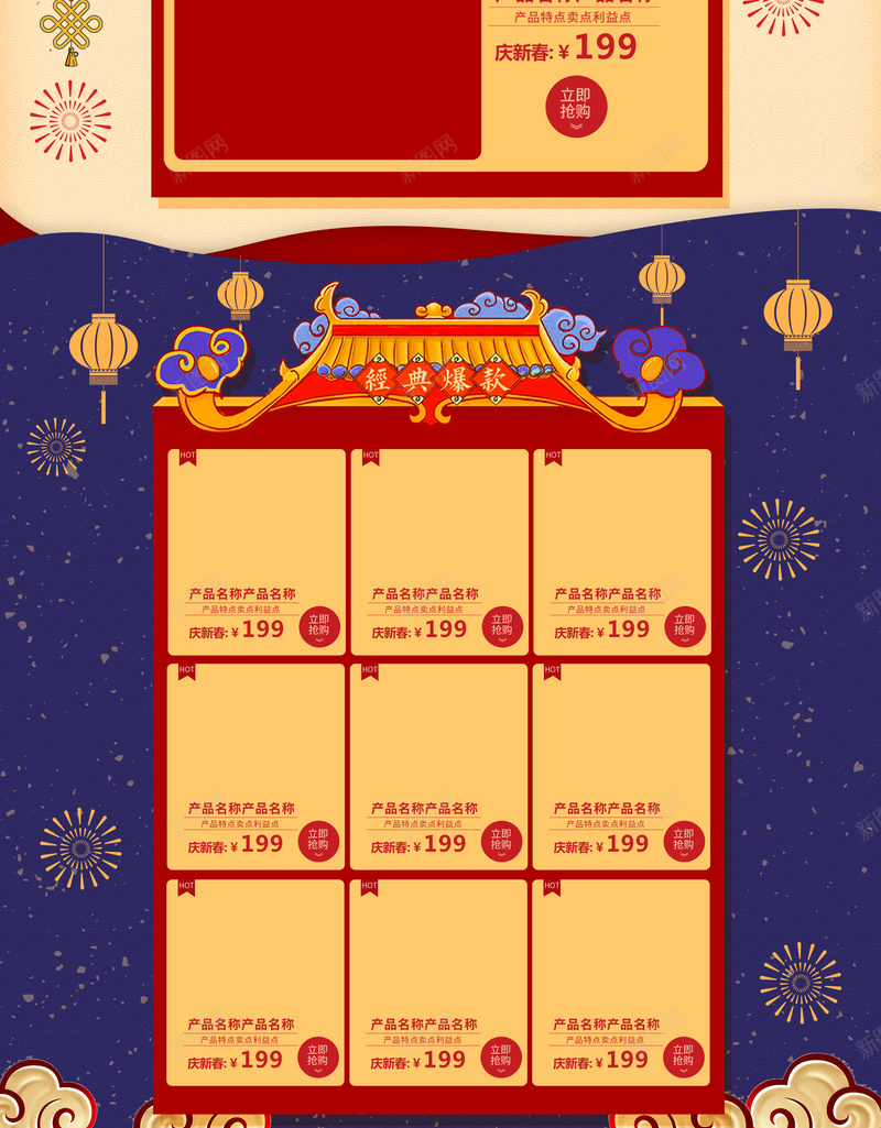 卡通手绘过年不打烊食品促销店铺首页psd高清背景_新图网 https://ixintu.com 卡通手绘 坚果 年货节 店铺背景 手绘背景 淘宝 美食 过年不打烊 零食 食品促销 首页