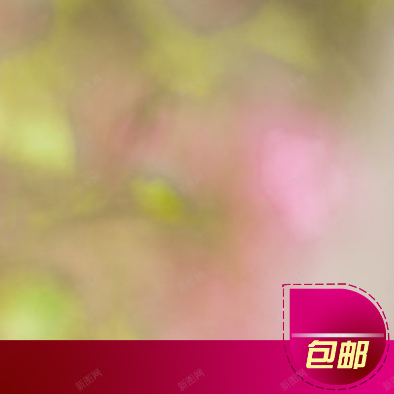 渐变包邮背景psd设计背景_新图网 https://ixintu.com 主图 包邮 清新 渐变 纹理 质感