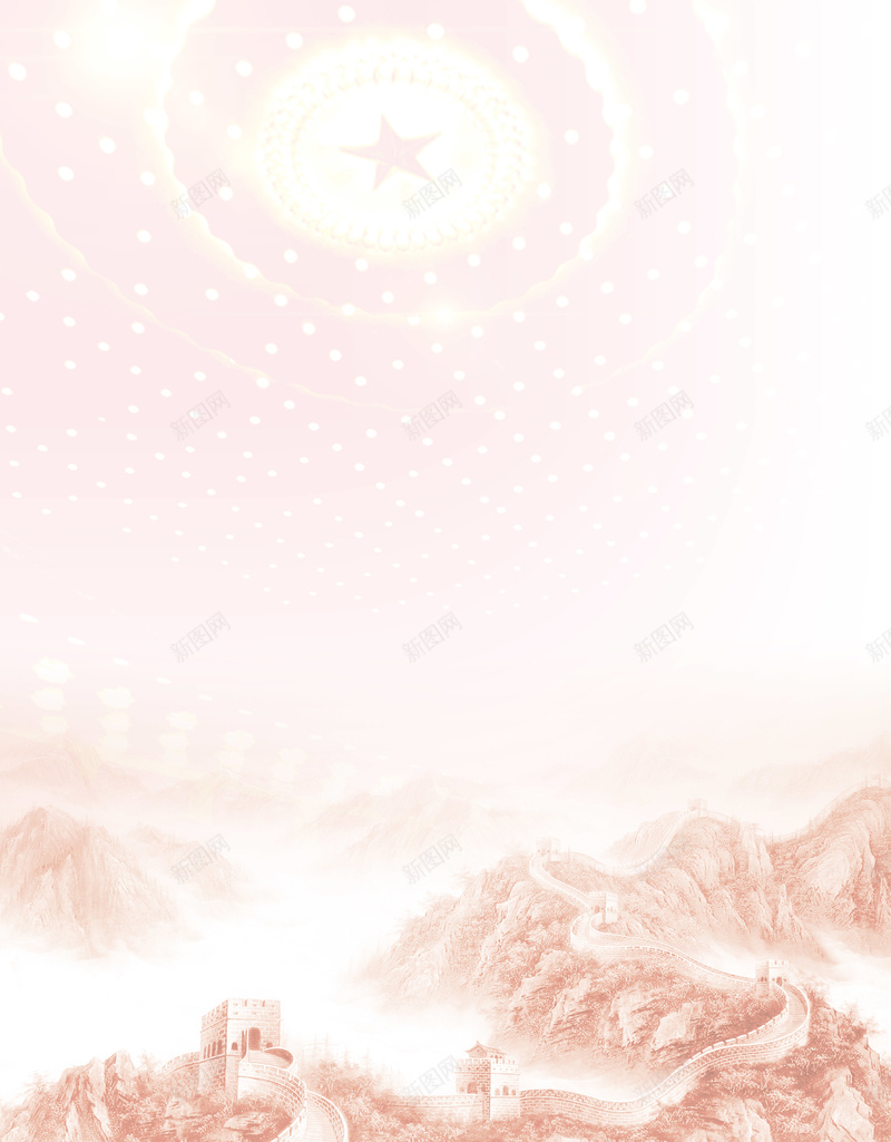 中国风万里长城海报PSD背景psd设计背景_新图网 https://ixintu.com 万里长城 中国风 党建海报 国庆节 山峰 山脉 庄严 建军节 气势磅礴 长城