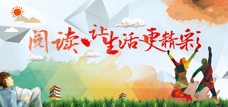 阅读节展板宣传图书馆背景bannerpsd_新图网 https://ixintu.com 中国风 全民阅读节 图书馆挂画 展板 展板模板 校园文化 模版 蓝色 让生活更精彩 读书 阅读 阅读节广告