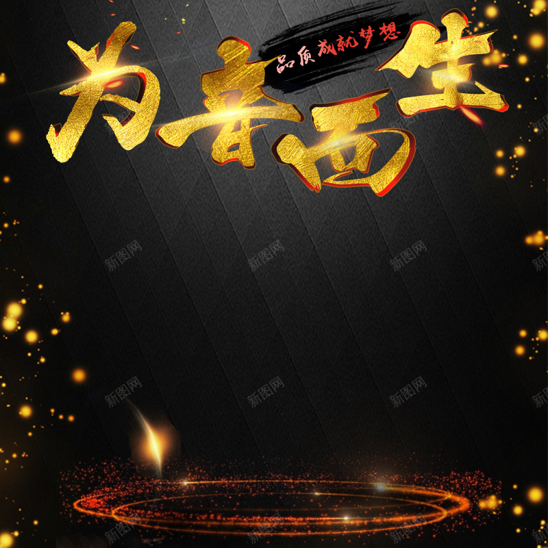 大气黑金背景耳机psd分层主图背景psd设计背景_新图网 https://ixintu.com 主图 大气 炫光 直通车 纹理 耳机 金色 音响 黑金