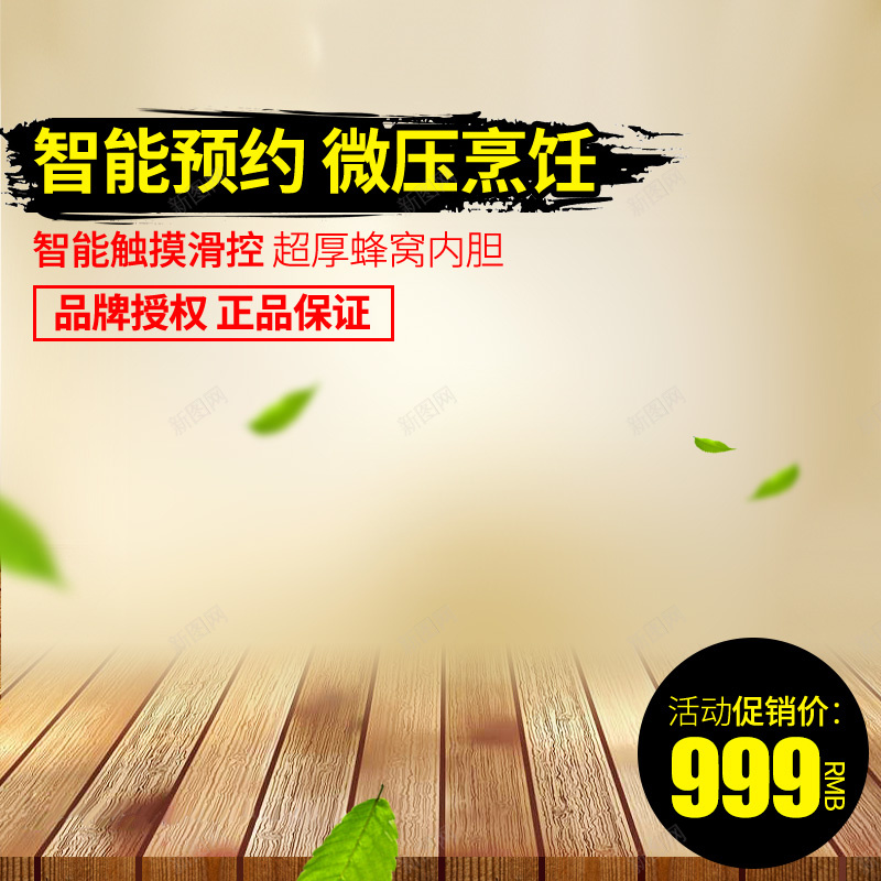 节日促销模板psd设计背景_新图网 https://ixintu.com 主图 促销 小清新 文艺 模板 简约 节日