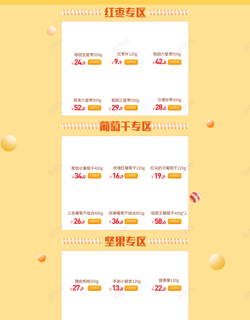 黄色618大促店铺首页背景psd设计背景_新图网 https://ixintu.com 618 618大促 促销活动 年中大促 店铺背景 淘宝 淘宝促销 渐变背景 电商促销 首页 黄色背景