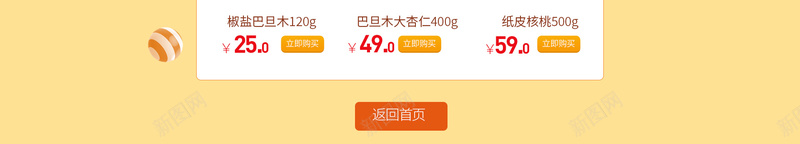 黄色618大促店铺首页背景psd设计背景_新图网 https://ixintu.com 618 618大促 促销活动 年中大促 店铺背景 淘宝 淘宝促销 渐变背景 电商促销 首页 黄色背景
