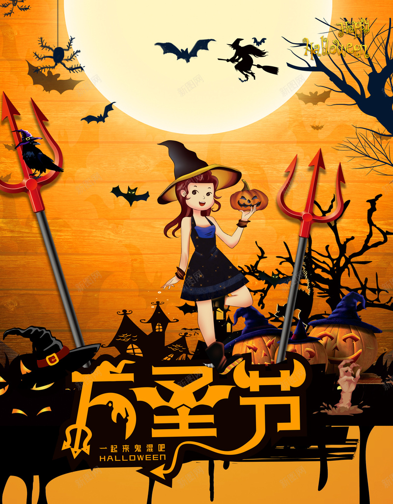 女巫万圣节庆祝宣传图psd设计背景_新图网 https://ixintu.com 万圣节 南瓜怪 女巫 月亮 树枝 背景图 艺术字 蜘蛛