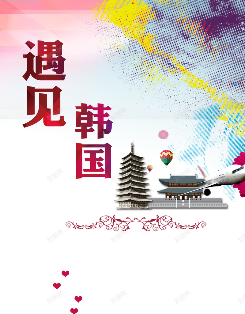 彩色水墨韩国旅游背景psd设计背景_新图网 https://ixintu.com H5 h5 城市 小清新 彩色 文艺 旅游 水墨 简约 韩国