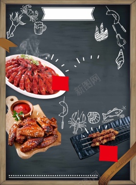 中国风中国味道美食餐厅宣传海报背景