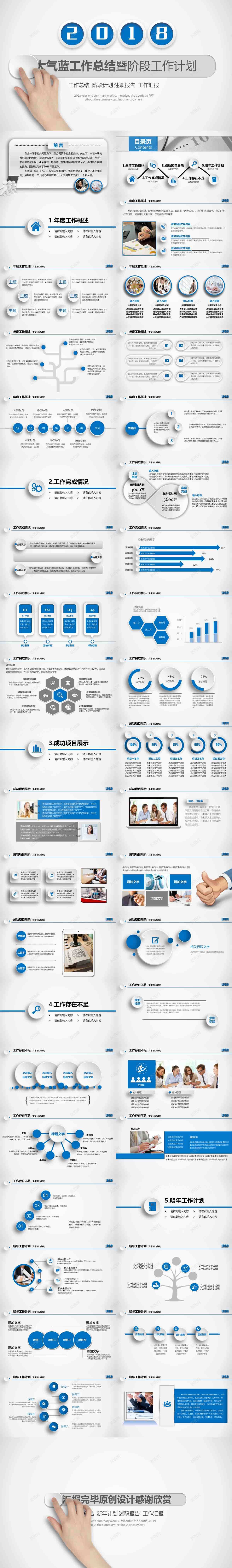 大气蓝工作总结暨阶段工作计划模板PPT模板_新图网 https://ixintu.com 大气 工作总结 工作计划 模板 阶段