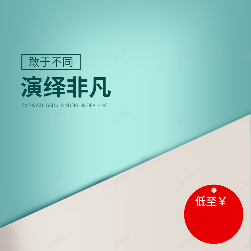 薄荷绿渐变男装男鞋PSD分层主图背景psd设计背景_新图网 https://ixintu.com 主图 服装 淘宝 渐变 演绎非凡 男装 男鞋 皮鞋 直通车 绿色 薄荷绿 衣服 质感 鞋子 高端