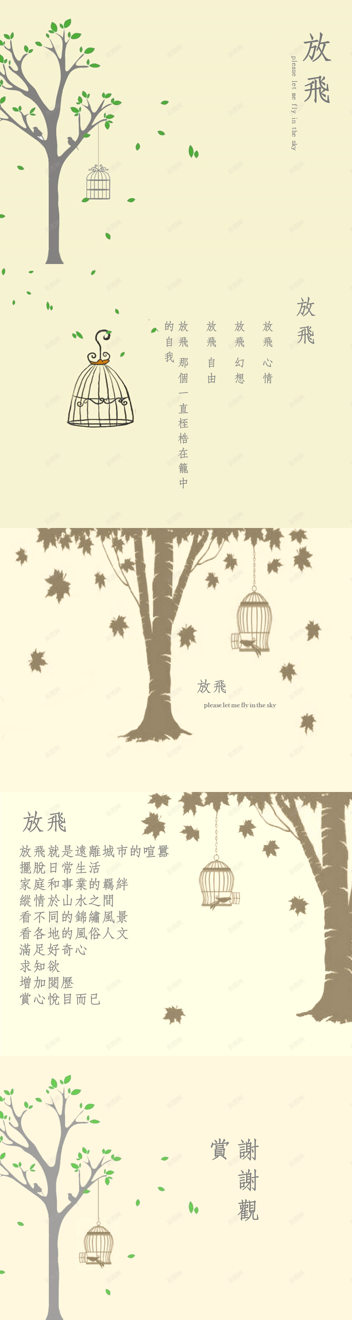 简约插画卡通课件模板PPT模板_新图网 https://ixintu.com 卡通 插画 模板 简约 课件
