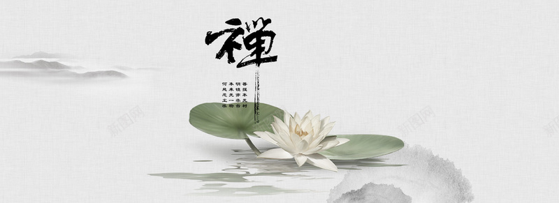 禅意文学古风背景psd设计背景_新图网 https://ixintu.com 中国风 古风 文学 新图网 水墨 海报banner 禅 禅意 背景 荷塘 荷花 静
