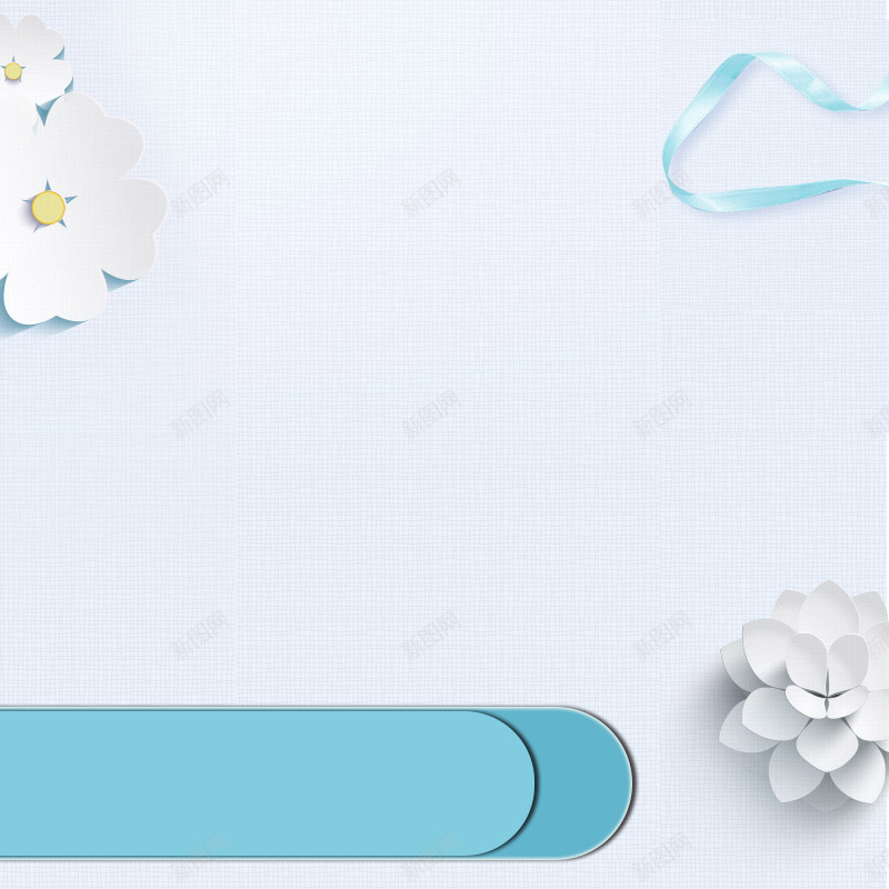 蓝色小清新扁平化化妆品psd分层主图背景psd设计背景_新图网 https://ixintu.com 丝带 主图 化妆品 女性 小清新 扁平化 文艺 直通车 美妆 蓝色
