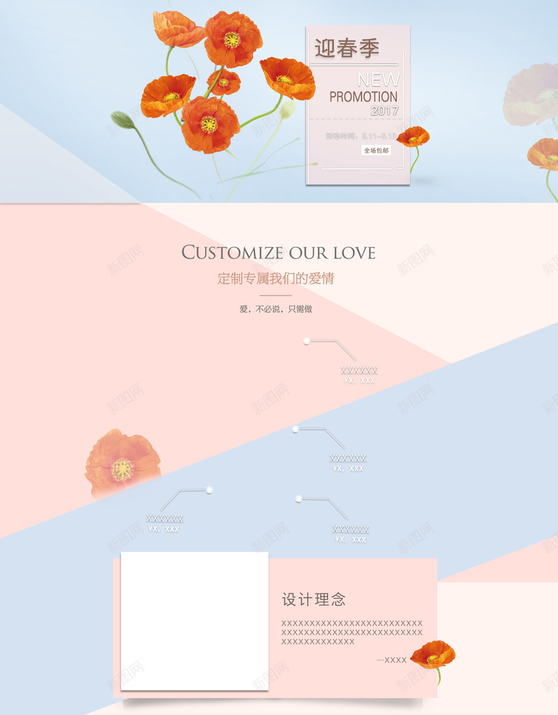 简约文艺红色花朵店铺首页背景psd设计背景_新图网 https://ixintu.com 化妆品 女性 店铺背景 彩妆 护肤品 文艺背景 淘宝 简约背景 红色花朵 美妆 首页