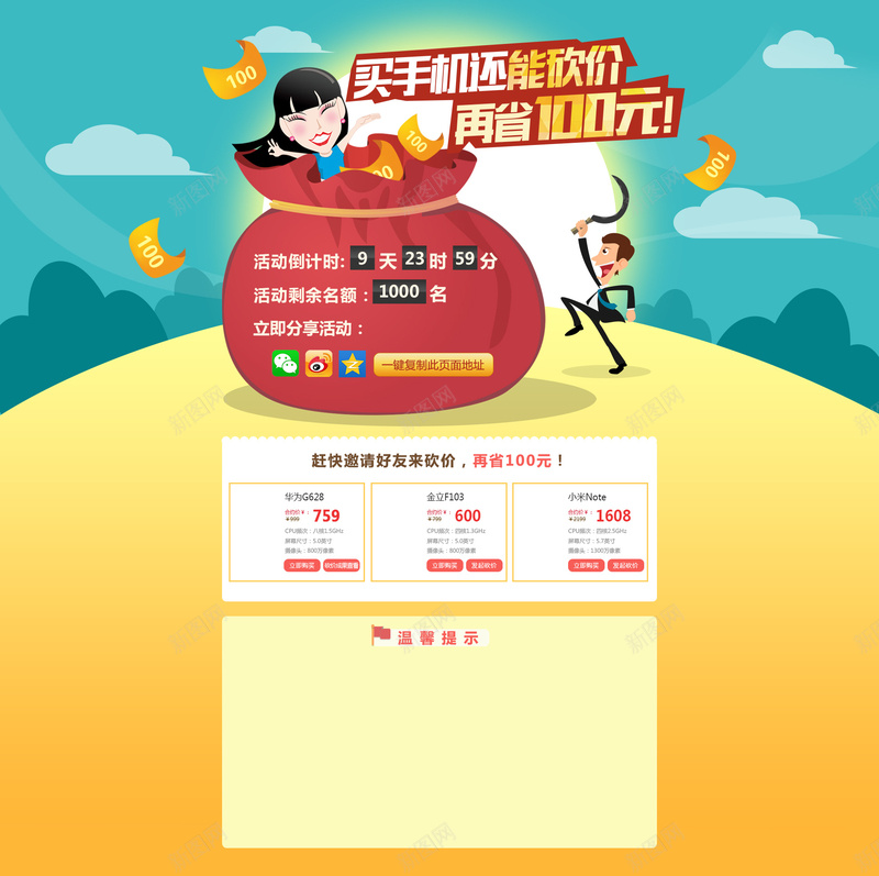 手绘电商促销活动店铺首页背景psd设计背景_新图网 https://ixintu.com 促销 促销活动 店铺背景 手绘背景 有奖活动 淘宝 电商促销 福袋背景 首页