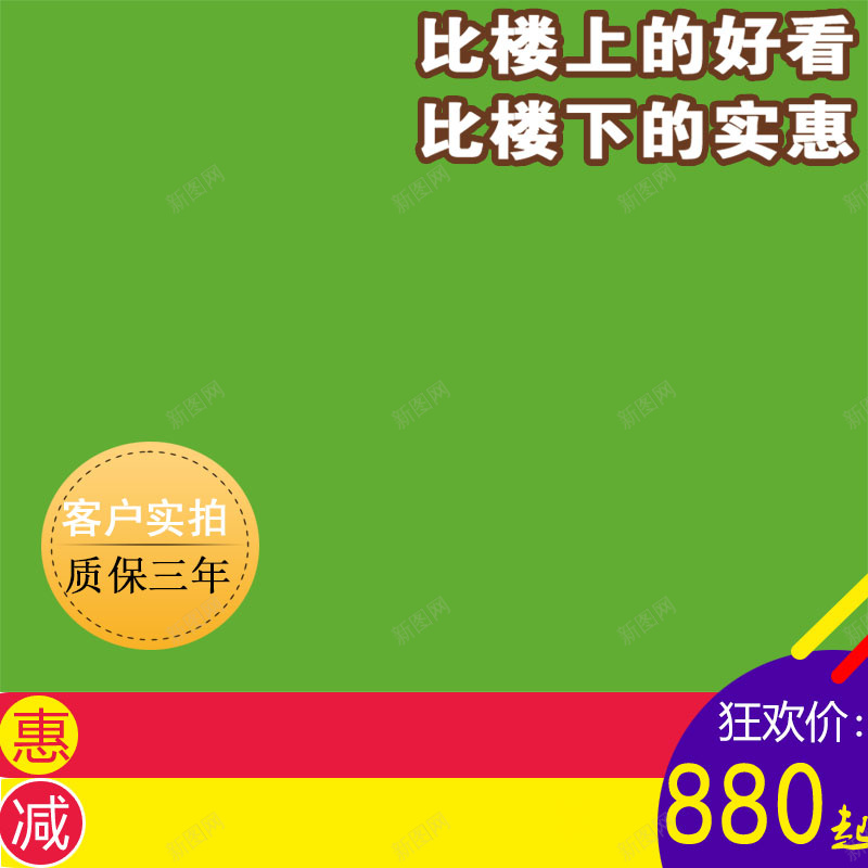 绿色扁平化木床psd分层主图背景psd设计背景_新图网 https://ixintu.com 主图 几何 床 床单 床垫 扁平化 直通车 绿色