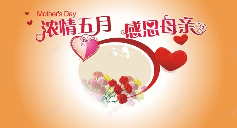 扁平黄底母亲节爱心背景cdr设计背景_新图网 https://ixintu.com 几何 扁平 母亲节 渐变 爱心 黄底