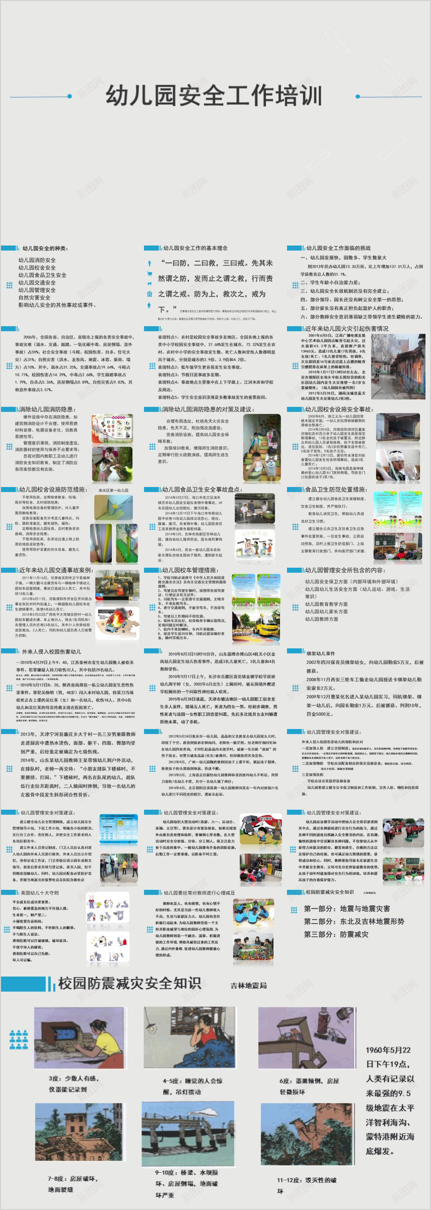 企业培训模板33PPT模板_新图网 https://ixintu.com 企业培训 模板