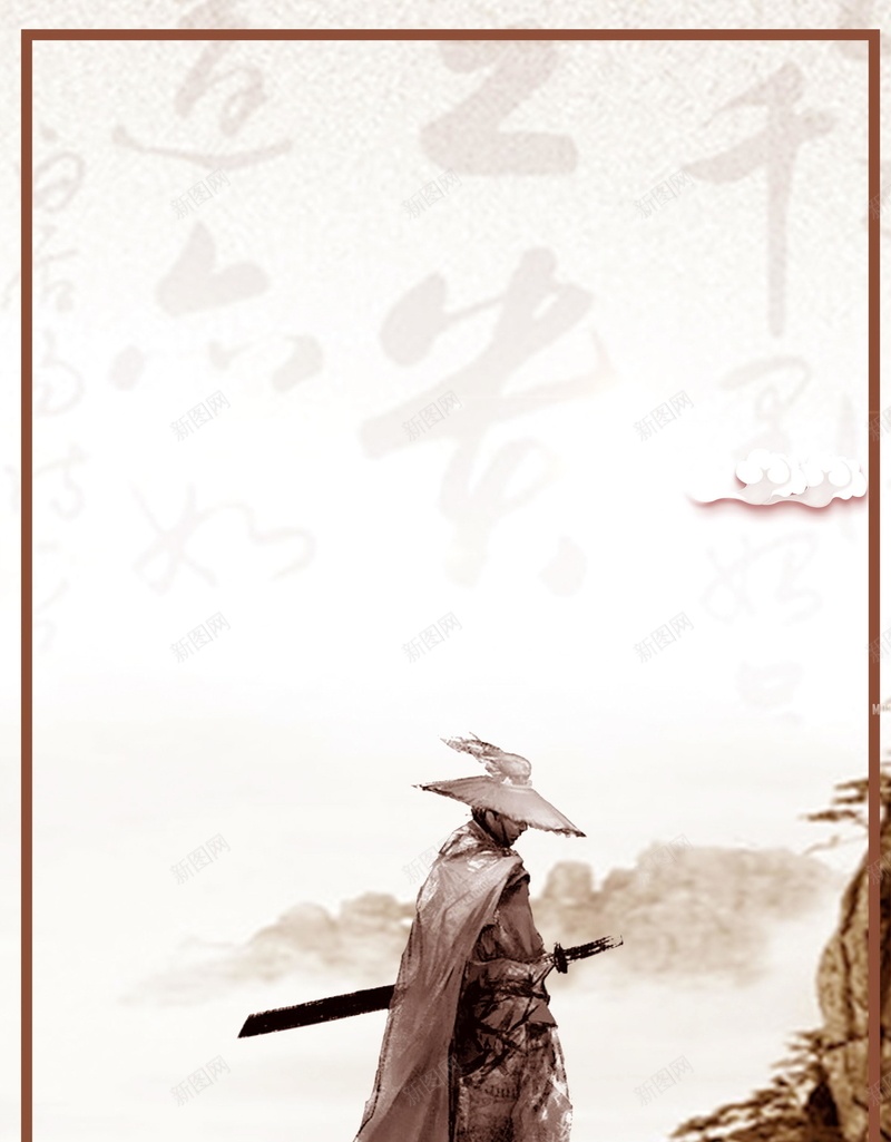 创意英雄贴招聘诚聘背景psd设计背景_新图网 https://ixintu.com PSD源文件 PSD素材 分层文件 创意 前进 古风 山峰 招聘 武侠 江湖 留步 背景模板 背景海报 背景素材 英雄 英雄帖 诚聘英才 金庸 高清背景