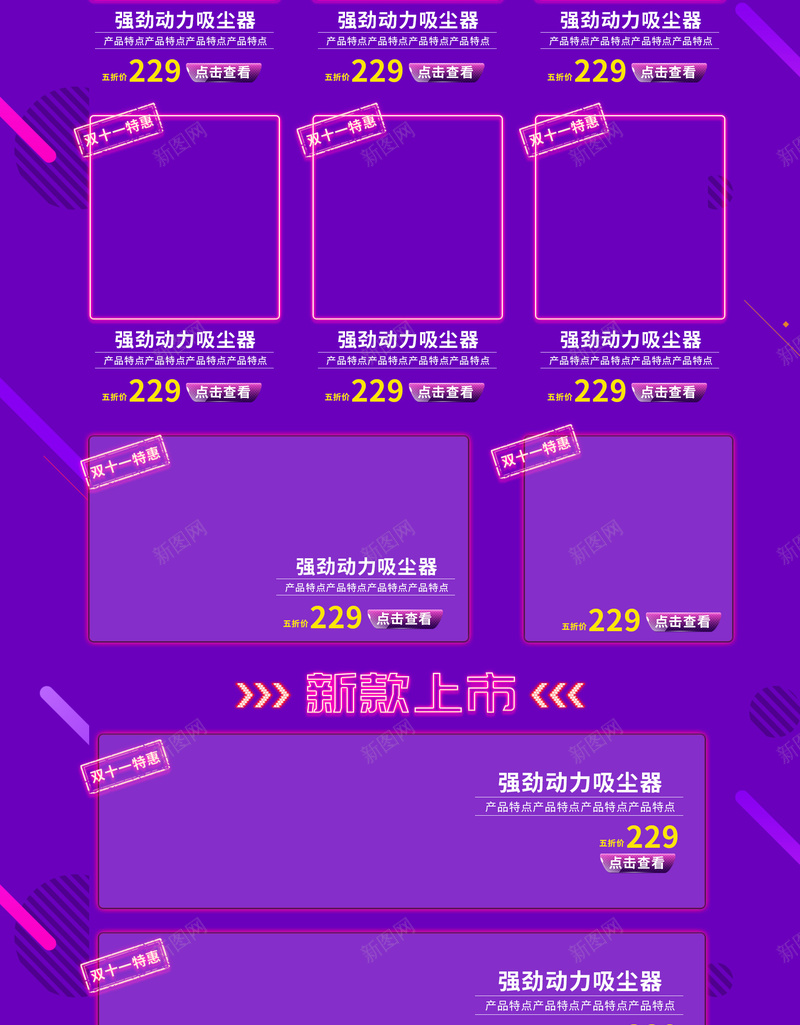 双11来啦开抢倒计时促销店铺首页psd设计背景_新图网 https://ixintu.com 1111 促销背景 双11来啦 双十一 店铺背景 开抢倒计时 淘宝 电商促销 紫色狂欢 首页