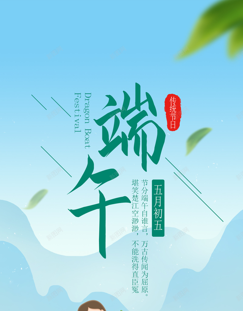 粽子棕情端午节日手机海报psd_新图网 https://ixintu.com 手机海报 棕情端午 粽子 节日