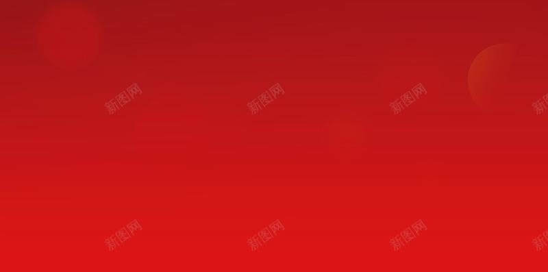 红色光影H5背景矢量图ai设计背景_新图网 https://ixintu.com H5 h5 光影 光源 激情 狂欢 红色 矢量图