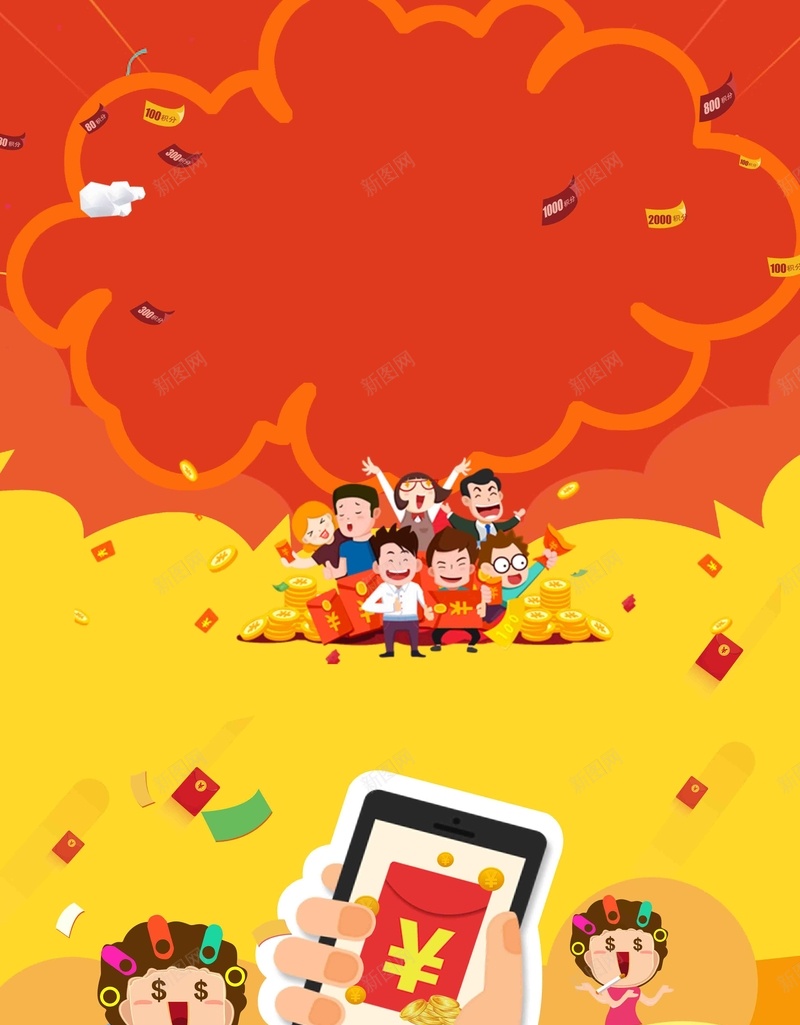 简约创意分享就赚钱海报jpg设计背景_新图网 https://ixintu.com 二维码活动 分享 微信二维码 微信集赞活动 朋友圈 点赞促销 点赞海报 疯狂集赞