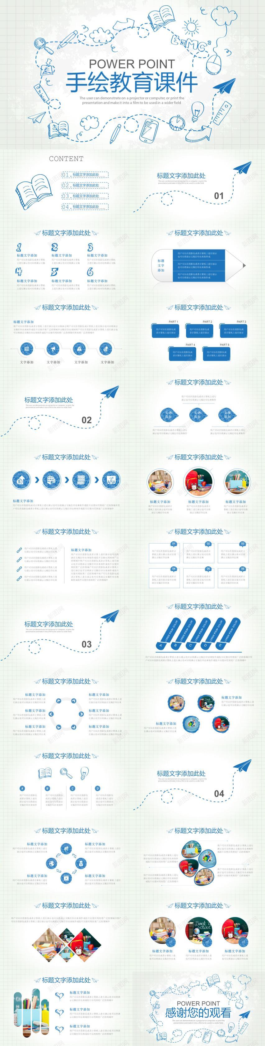 蓝色手绘教育课件PPT模板PPT模板_新图网 https://ixintu.com 手绘 教育 教育课 模板 蓝色 课件