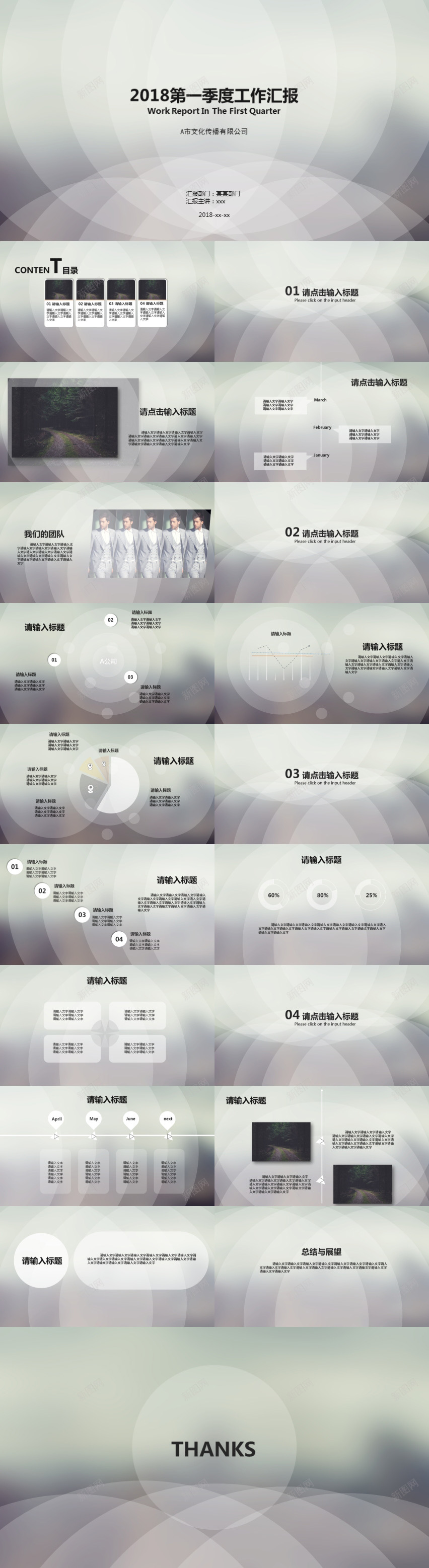 2018灰色季度工作汇报PPT模板PPT模板_新图网 https://ixintu.com 季度 工作 模板 汇报 灰色