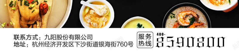 九阳电饭煲厨具海报psd_新图网 https://ixintu.com 九阳 厨具 海报 电饭煲