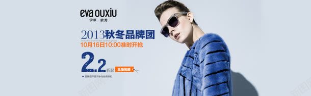 秋冬品牌团女装海报jpg设计背景_新图网 https://ixintu.com 品牌 女装 海报 素材