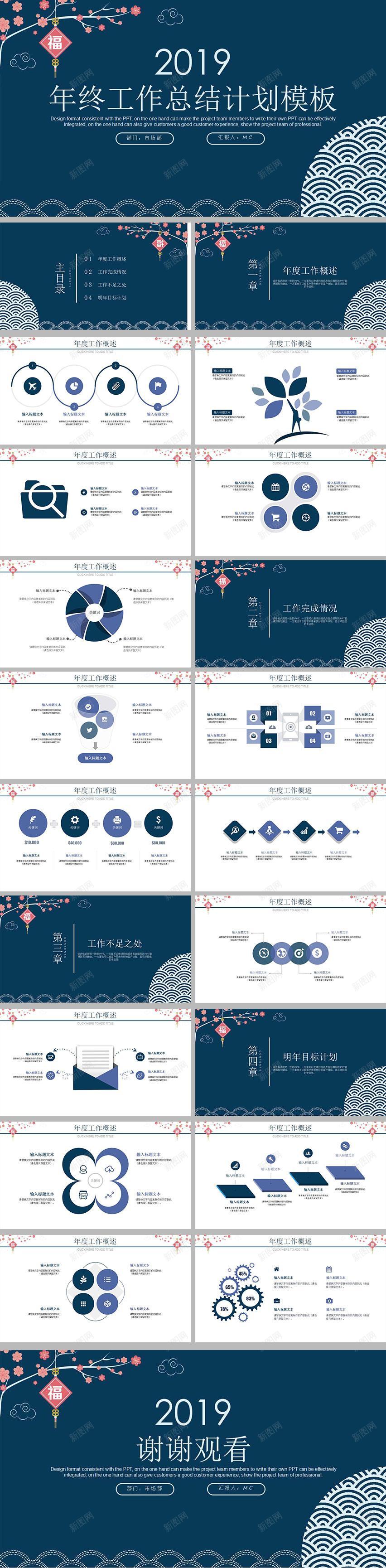 蓝色简约风元旦新年工作总结计划报告PPT模板PPT模板_新图网 https://ixintu.com 元旦 工作总结 报告 新年 模板 简约 蓝色 计划