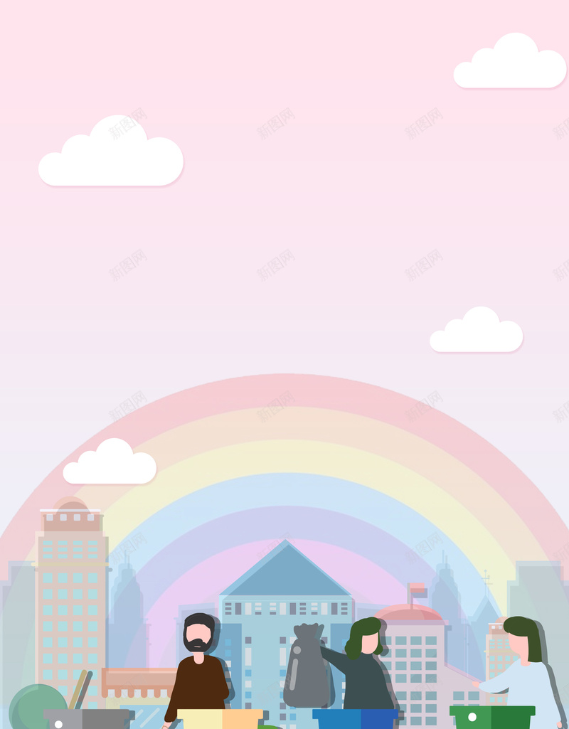 垃圾分类剪纸背景元素图psd设计背景_新图网 https://ixintu.com 云朵 卡通人物 垃圾分类 垃圾桶 城市剪影 彩虹