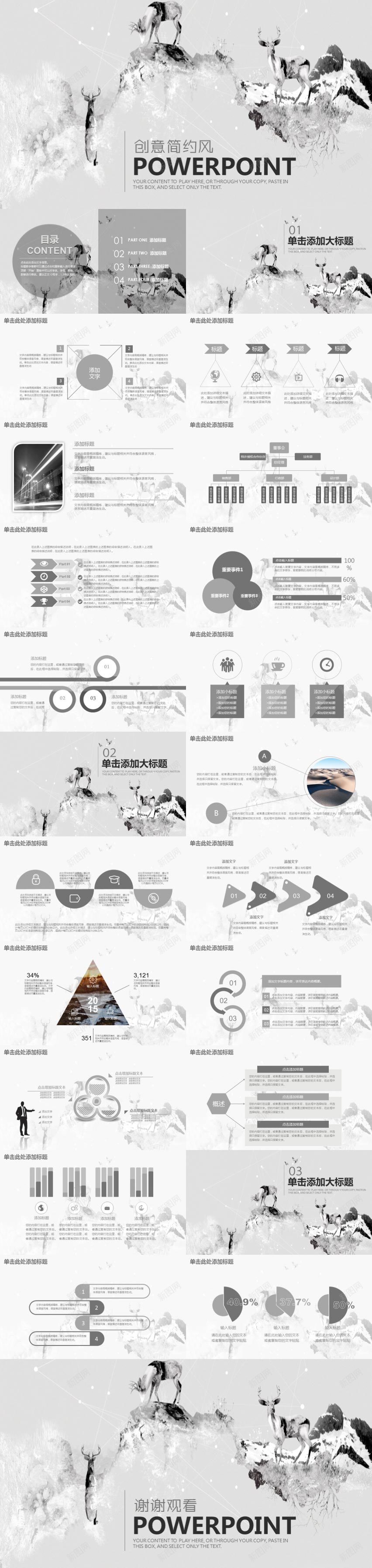 黑白创意简约风工作汇报PPT模板PPT模板_新图网 https://ixintu.com 创意 工作 模板 汇报 简约 黑白