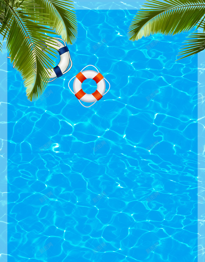 夏日泳池派对海报psd设计背景_新图网 https://ixintu.com 卡通 夏天 夏季 夏季旅游 树叶 水上世界 水上娱乐 水纹 游乐园 游泳圈 游泳池 玩转夏日 蓝色