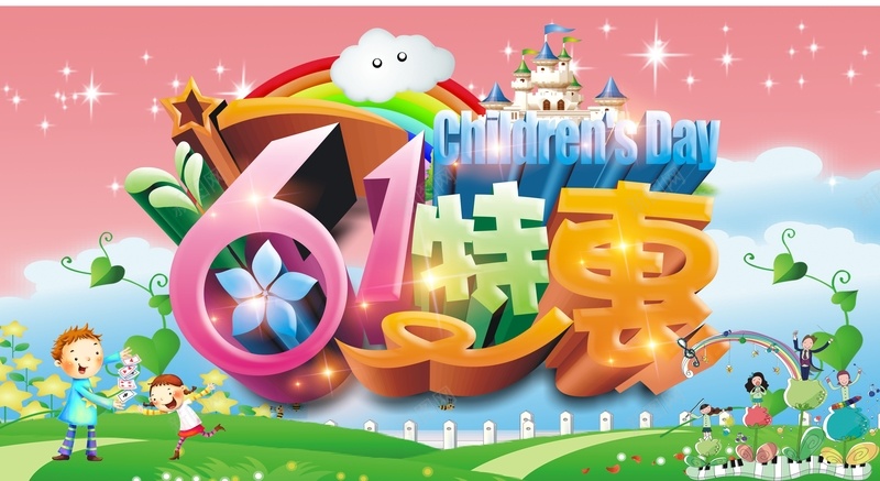 扁平六一儿童节红底背景cdr设计背景_新图网 https://ixintu.com 儿童节 六一 几何 扁平 渐变 红底