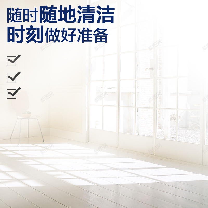 室内温馨床边直通车psd设计背景_新图网 https://ixintu.com 分层 室内 家居 床边 扫地机 温馨 直通车 简约