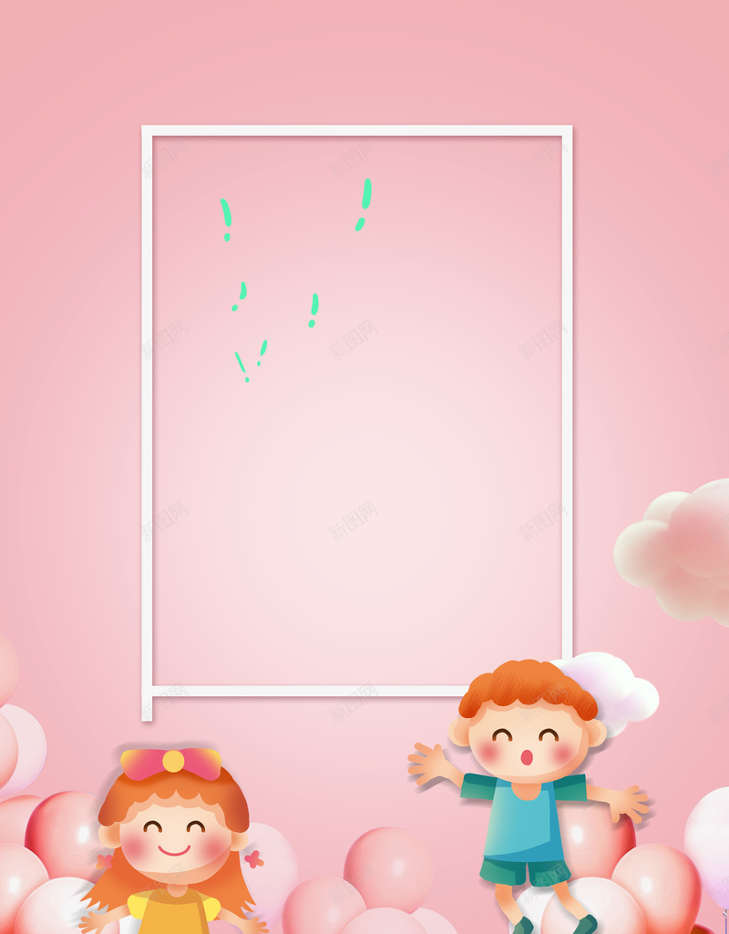粉色卡通人物背景图psd设计背景_新图网 https://ixintu.com 云朵 卡通人物 气球元素 边框元素