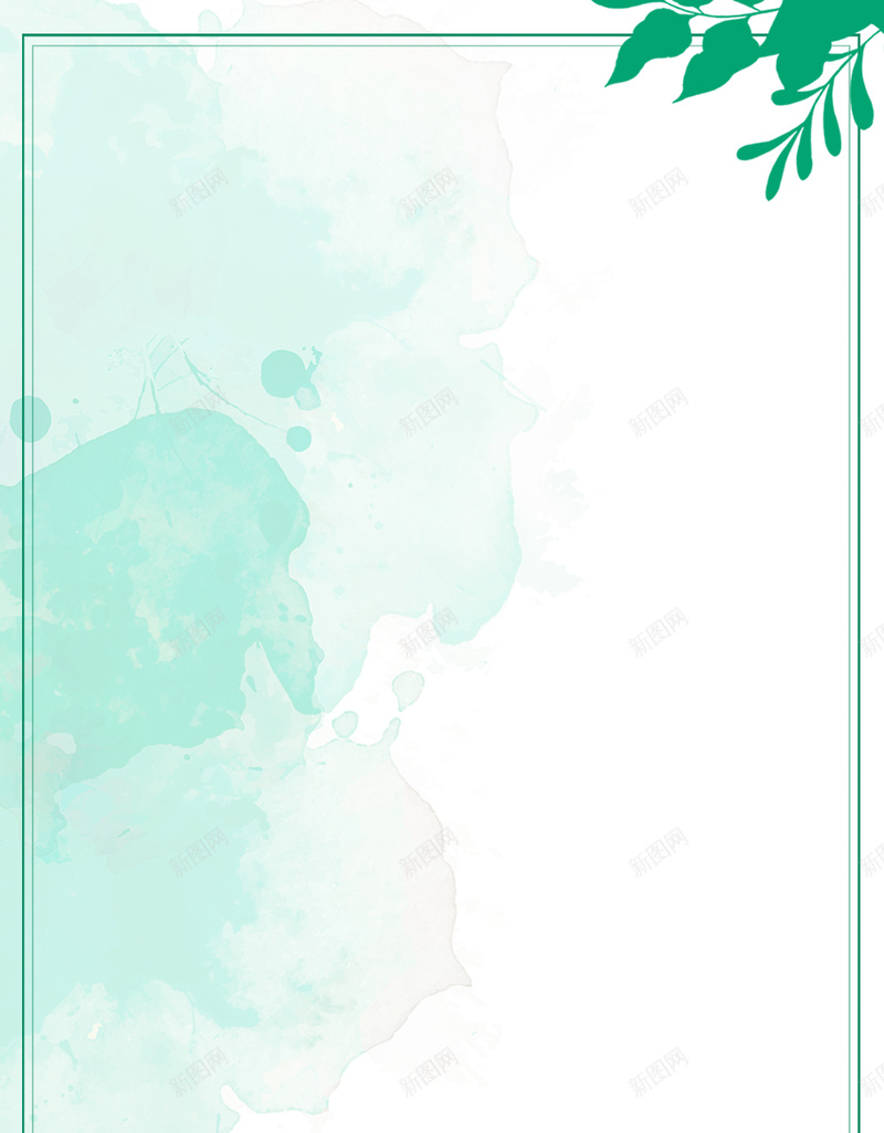 小清新简约绿色背景PSD分层H5背景psd设计背景_新图网 https://ixintu.com H5 H5背景素材 PSD分层 小清新 小清新背景 手绘 简约 绿色背景 边框