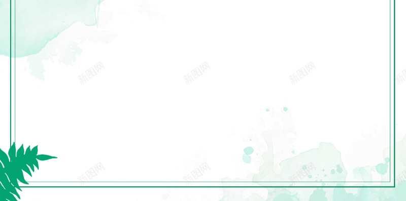 小清新简约绿色背景PSD分层H5背景psd设计背景_新图网 https://ixintu.com H5 H5背景素材 PSD分层 小清新 小清新背景 手绘 简约 绿色背景 边框