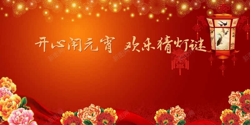 元宵节猜灯谜背景模板大全cdr设计背景_新图网 https://ixintu.com 元宵节 元宵节背景 开心 牡丹花 猜灯谜 矢量 红色 节日素材 节日背景