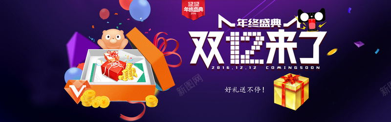 淘宝天猫背景psd设计背景_新图网 https://ixintu.com 双12 天猫 幸福 开心 怒放 淘宝 背景