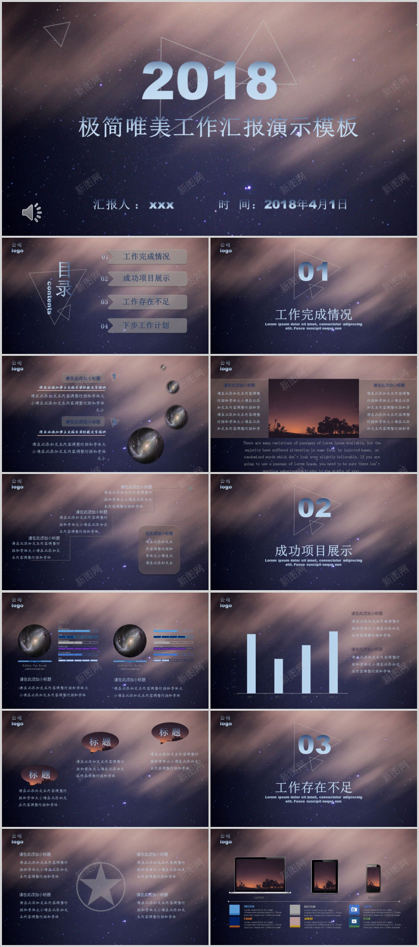 ios风简约计划总结PPT模板PPT模板_新图网 https://ixintu.com 总结 模板 简约 计划