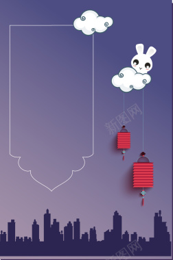 中秋节月兔海报背景矢量图背景