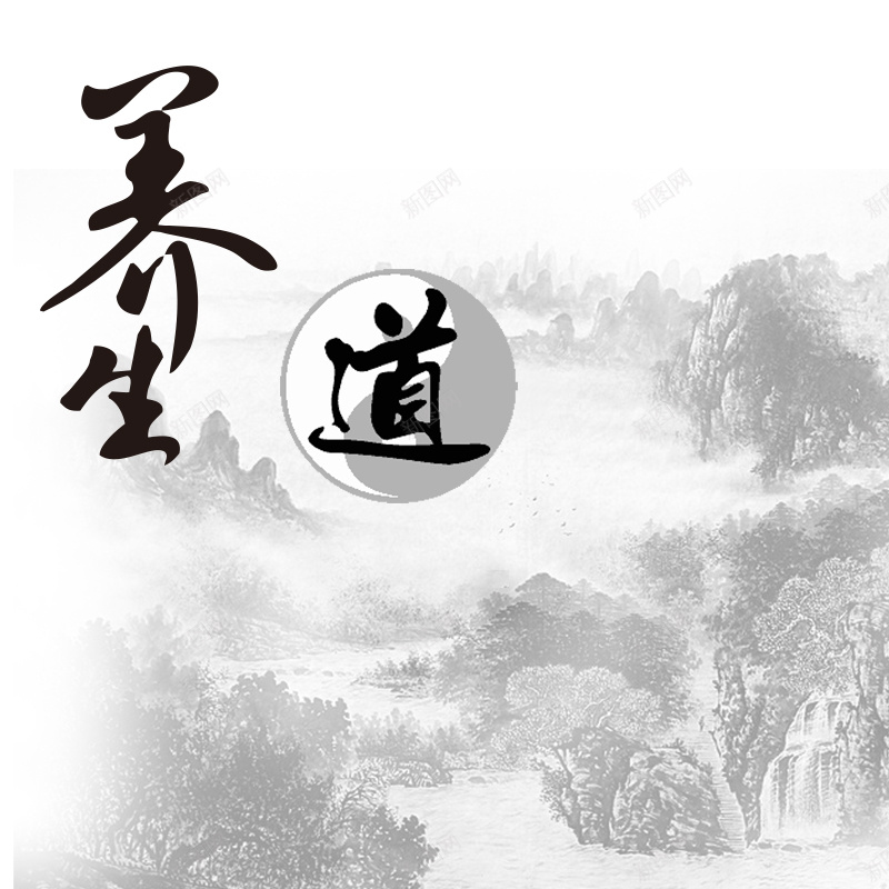 养生壶水墨中国风PSD分层主图背景psd设计背景_新图网 https://ixintu.com 中国风 主图 养有道 养生 养生壶 山水 水墨 淘宝 直通车 茶叶 茶壶 茶杯 茶道 药膳 道