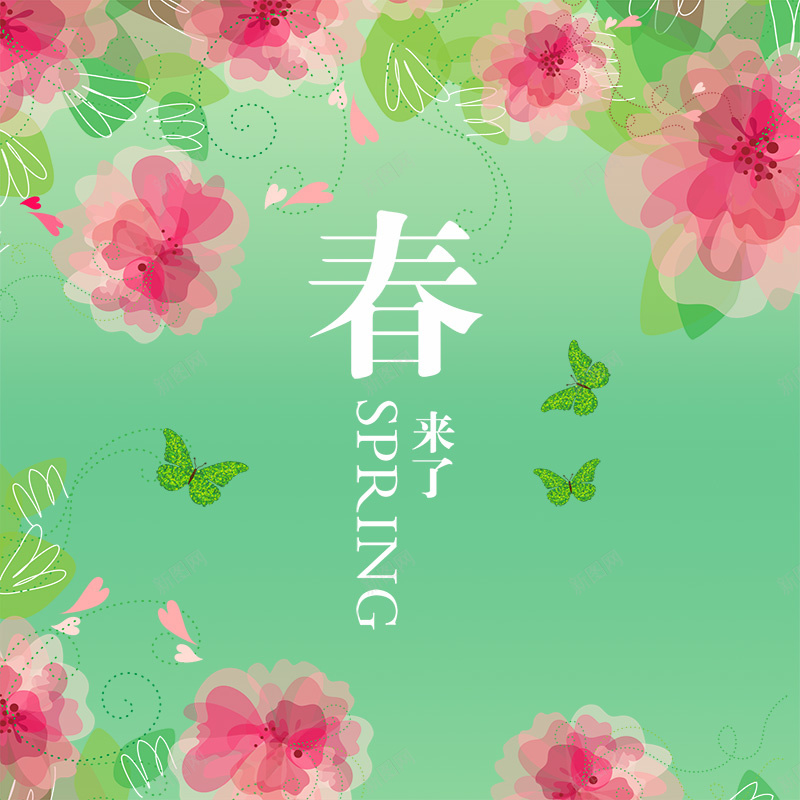 春天背景psd设计背景_新图网 https://ixintu.com 主图 化妆品 小清新 文艺 春季 简约 绿叶 绿色背景图片 蝴蝶 鲜花