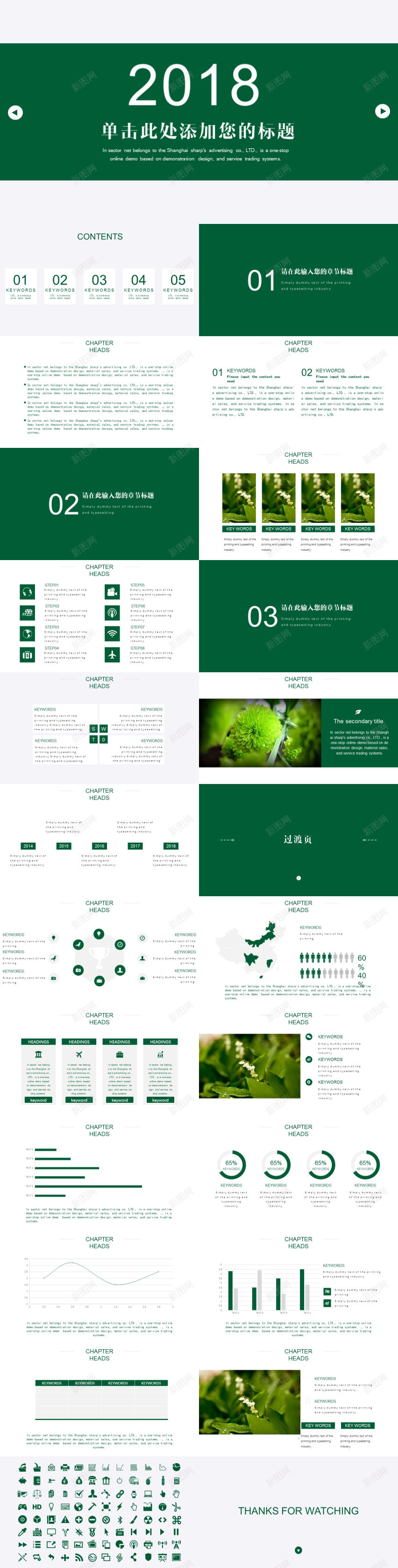 绿色扁平化商务汇报PPT模板PPT模板_新图网 https://ixintu.com 商务 扁平化 模板 汇报 绿色